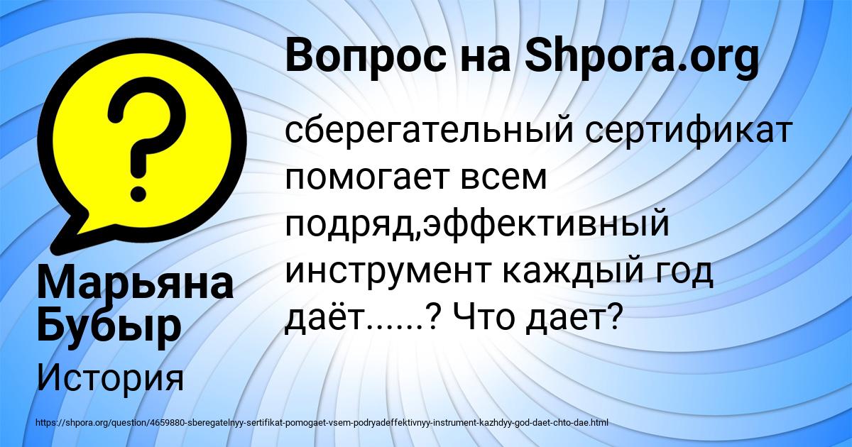 Картинка с текстом вопроса от пользователя Марьяна Бубыр