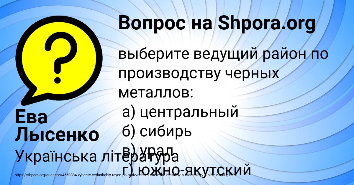 Картинка с текстом вопроса от пользователя Ева Лысенко