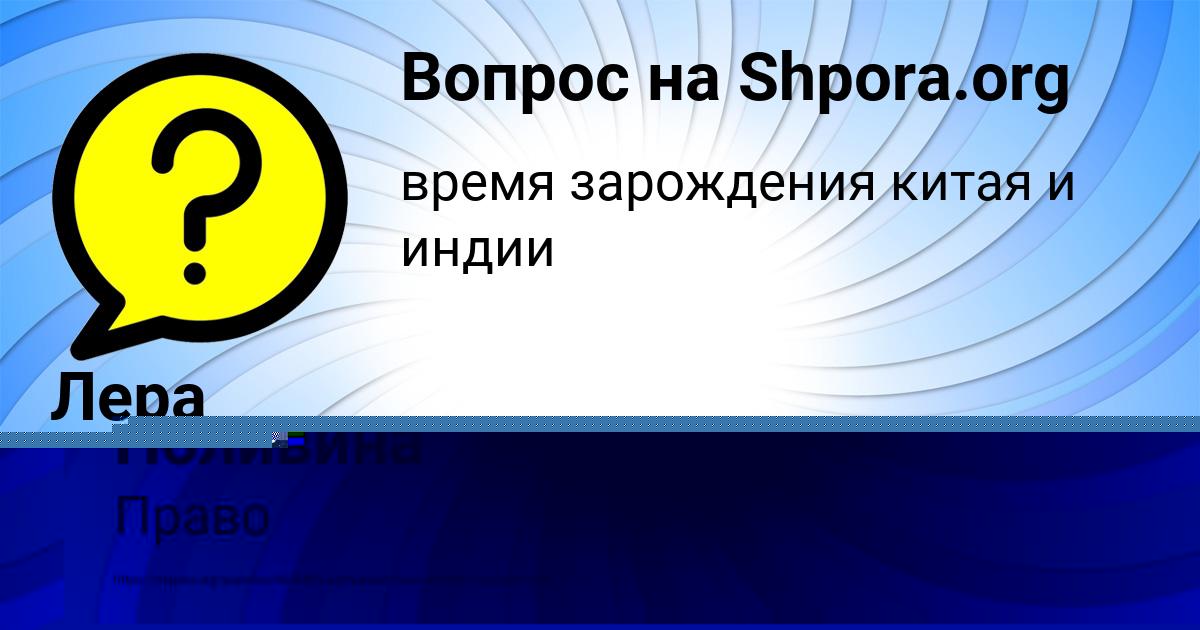Картинка с текстом вопроса от пользователя Асия Поливина