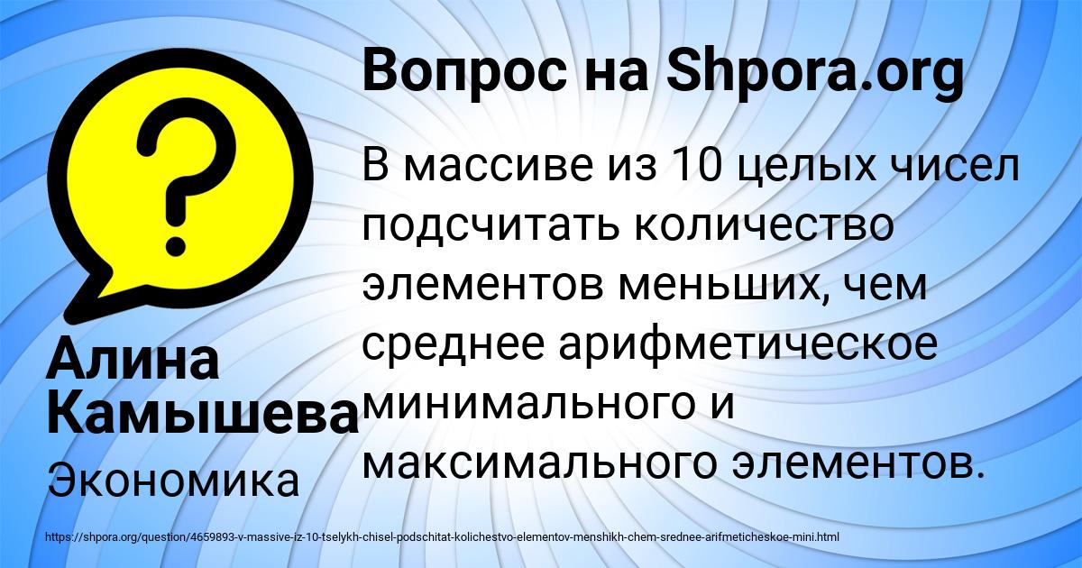 Картинка с текстом вопроса от пользователя Алина Камышева