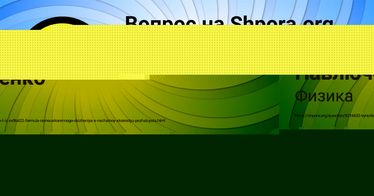 Картинка с текстом вопроса от пользователя Влад СмолярчукПотоцькый