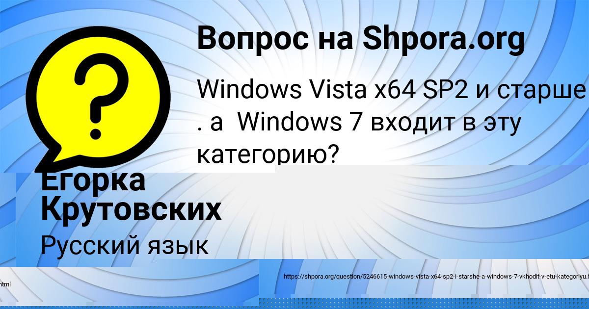 Картинка с текстом вопроса от пользователя Егорка Крутовских
