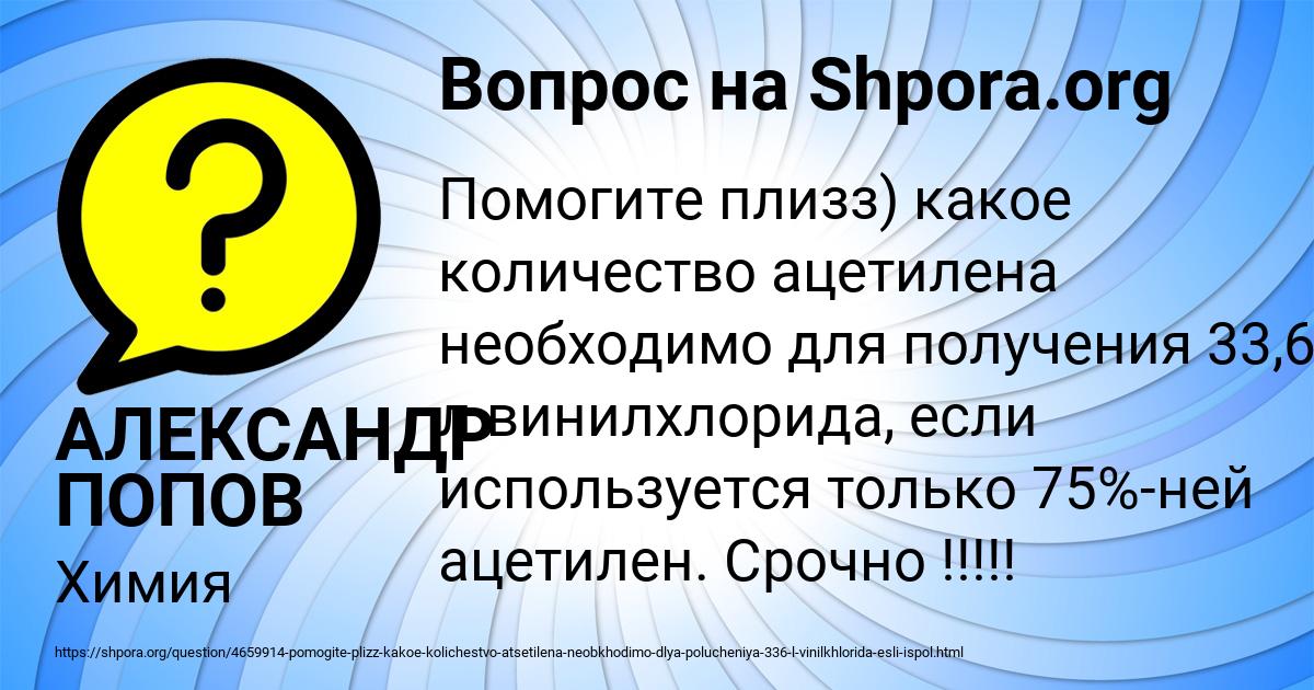 Картинка с текстом вопроса от пользователя АЛЕКСАНДР ПОПОВ