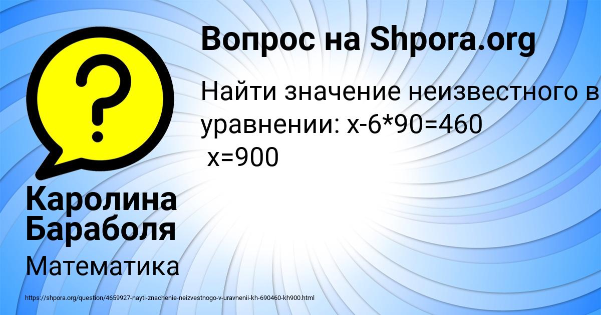 Картинка с текстом вопроса от пользователя Каролина Бараболя