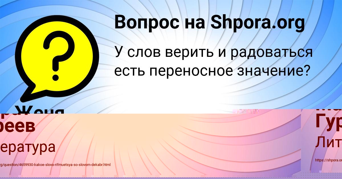 Картинка с текстом вопроса от пользователя Марат Гуреев