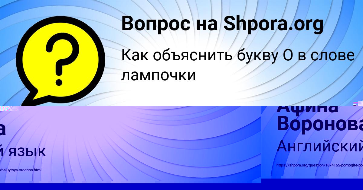 Картинка с текстом вопроса от пользователя Zheka Som