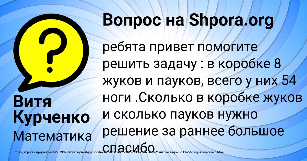 Картинка с текстом вопроса от пользователя Витя Курченко