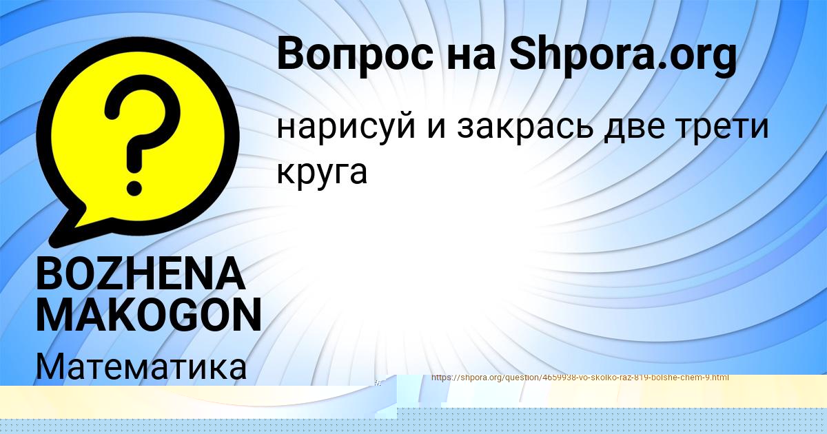 Картинка с текстом вопроса от пользователя Румия Ляшчук