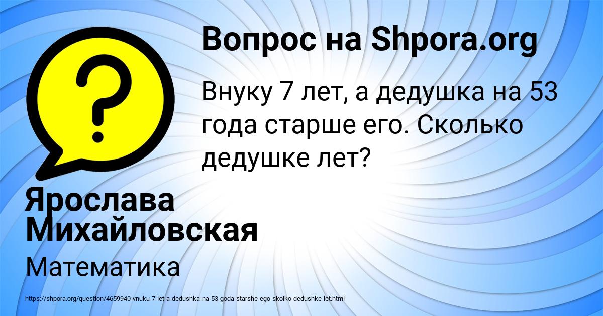 Картинка с текстом вопроса от пользователя Ярослава Михайловская