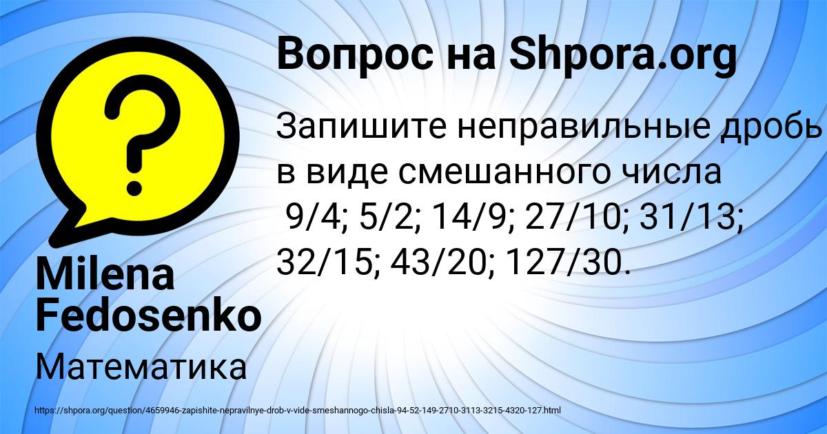 Картинка с текстом вопроса от пользователя Milena Fedosenko