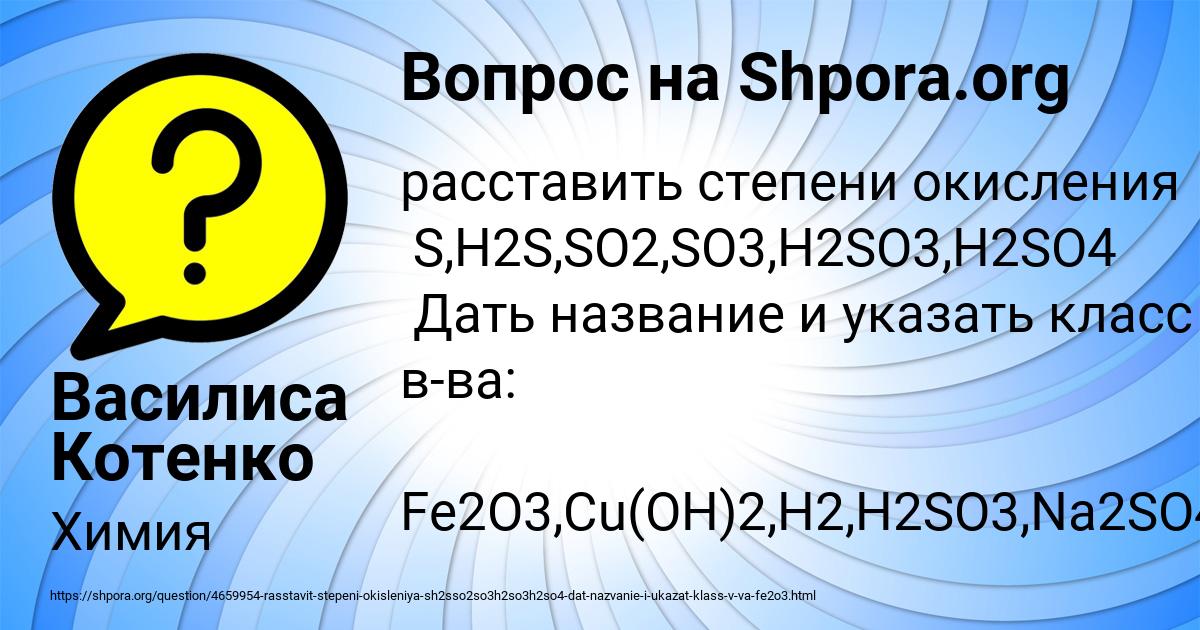Картинка с текстом вопроса от пользователя Василиса Котенко