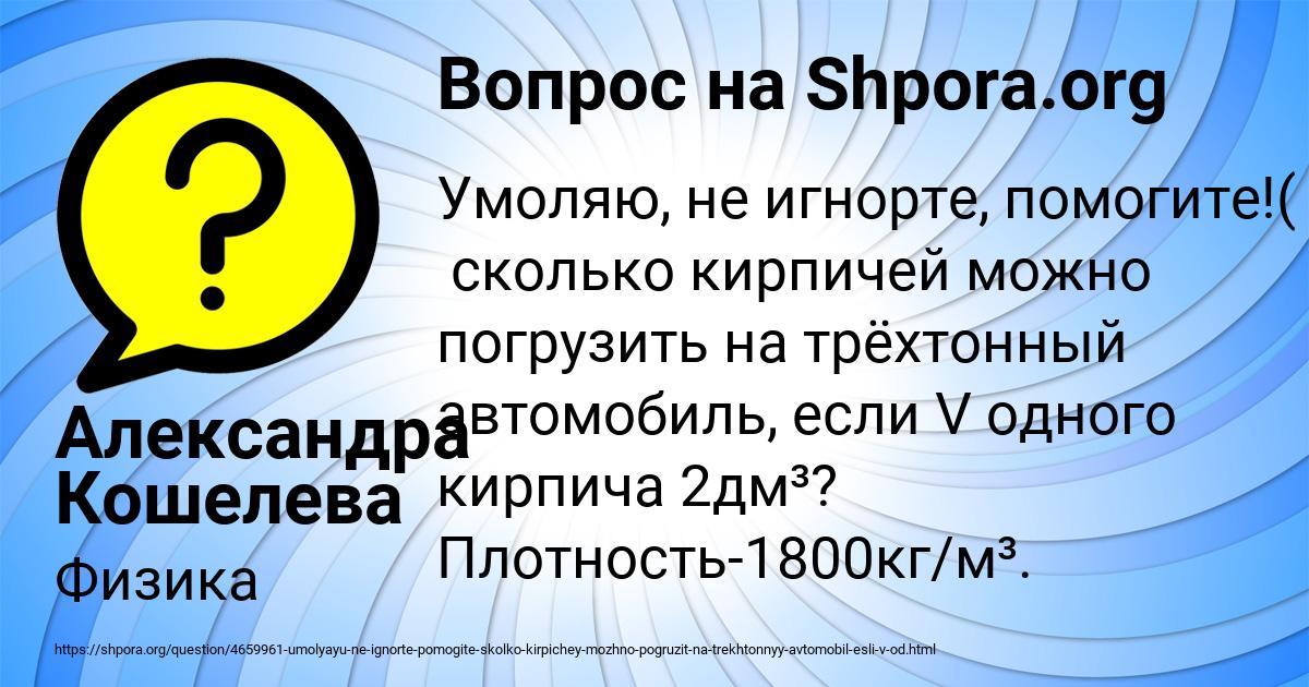 Картинка с текстом вопроса от пользователя Александра Кошелева