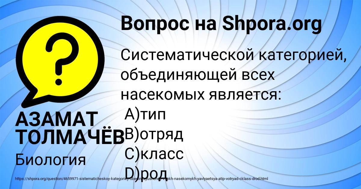Картинка с текстом вопроса от пользователя АЗАМАТ ТОЛМАЧЁВ