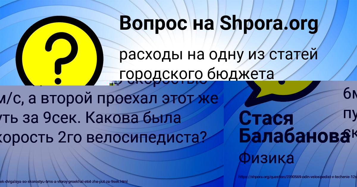 Картинка с текстом вопроса от пользователя LERA NIKOLAENKO