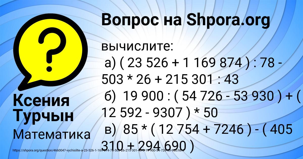 Картинка с текстом вопроса от пользователя Ксения Турчын