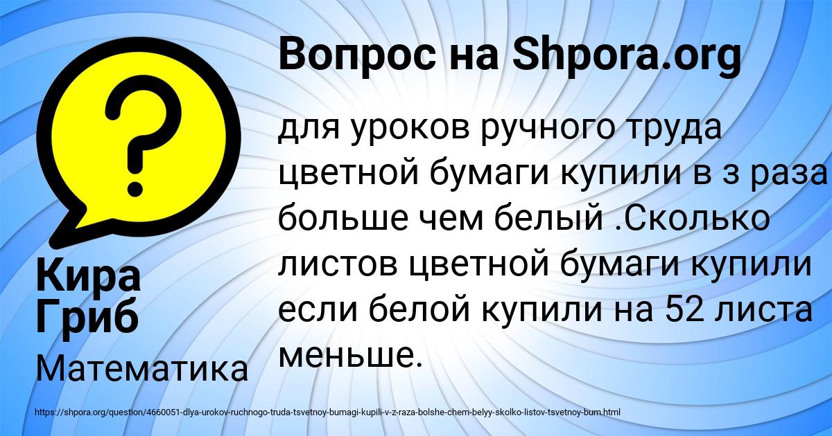 Картинка с текстом вопроса от пользователя Кира Гриб