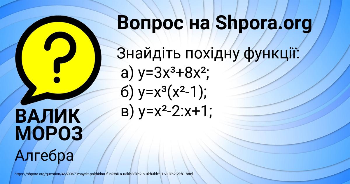 Картинка с текстом вопроса от пользователя ВАЛИК МОРОЗ
