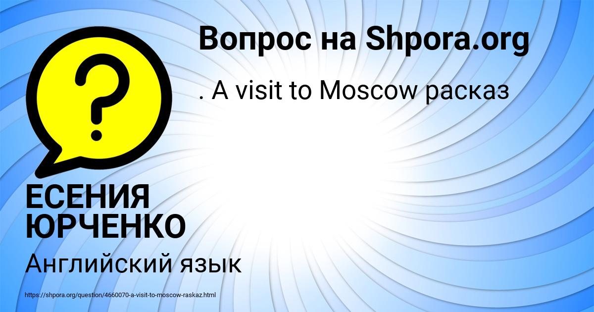 Картинка с текстом вопроса от пользователя ЕСЕНИЯ ЮРЧЕНКО