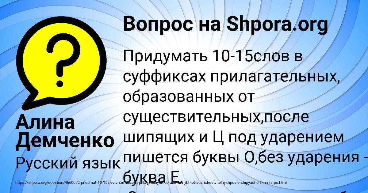 Картинка с текстом вопроса от пользователя Алина Демченко