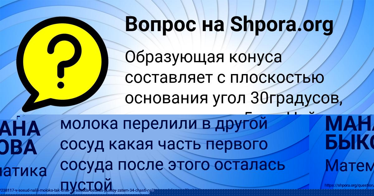 Картинка с текстом вопроса от пользователя Батыр Горский