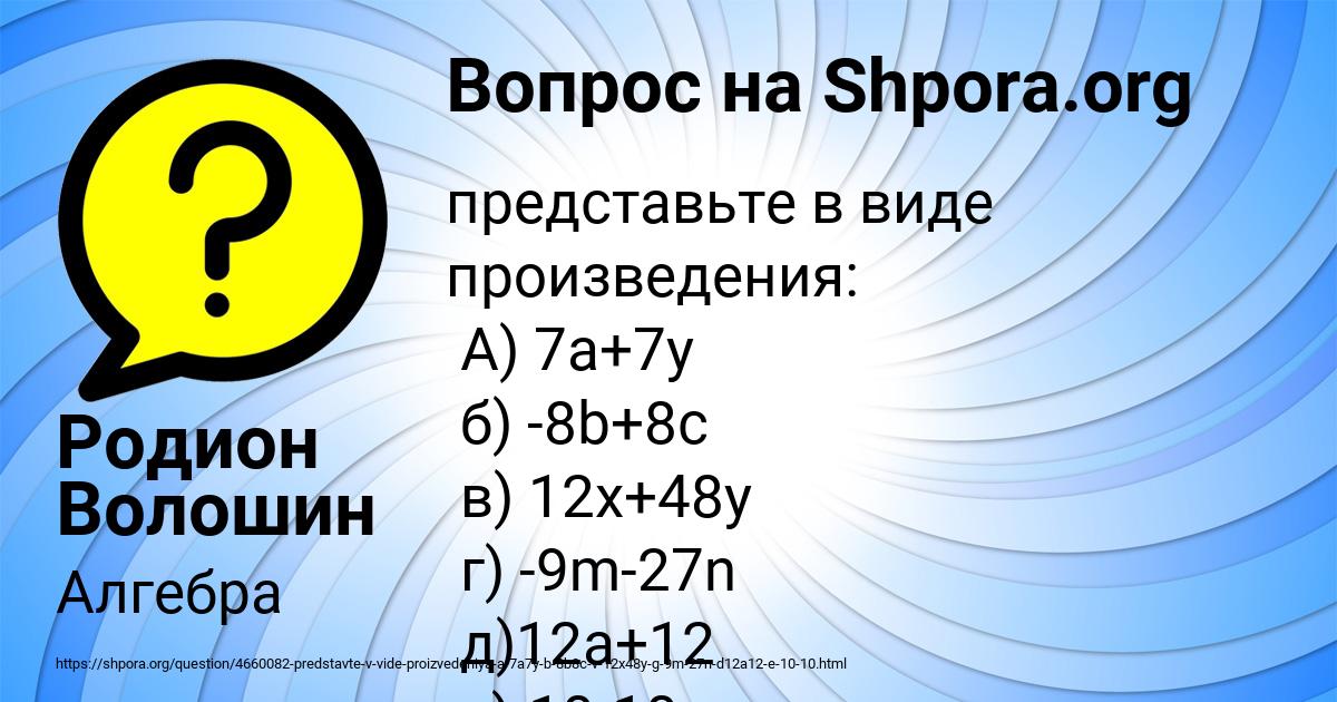 Картинка с текстом вопроса от пользователя Родион Волошин