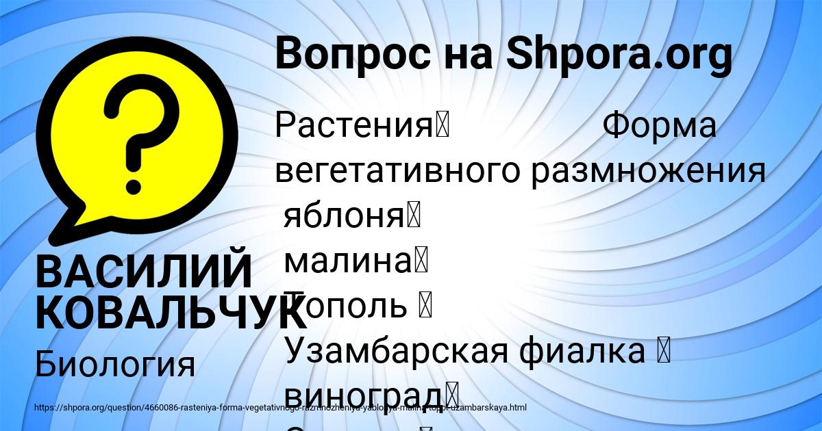 Картинка с текстом вопроса от пользователя ВАСИЛИЙ КОВАЛЬЧУК