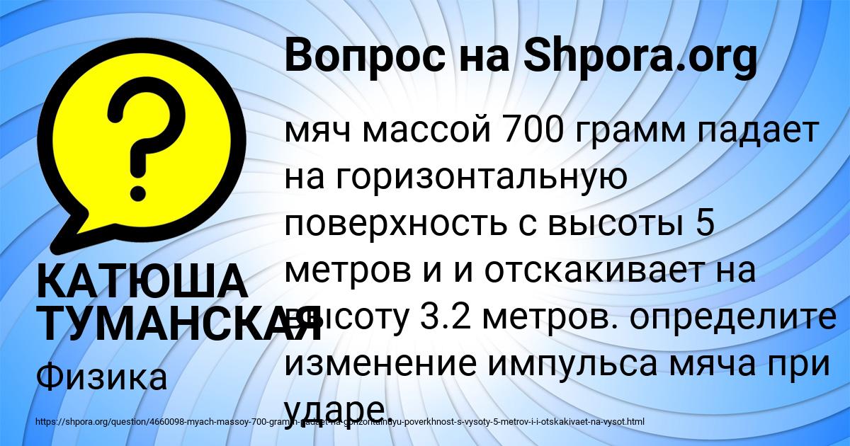 Картинка с текстом вопроса от пользователя КАТЮША ТУМАНСКАЯ