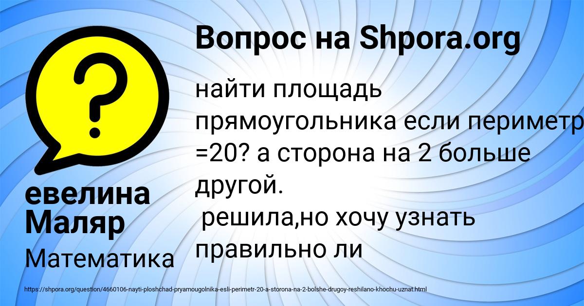 Картинка с текстом вопроса от пользователя евелина Маляр