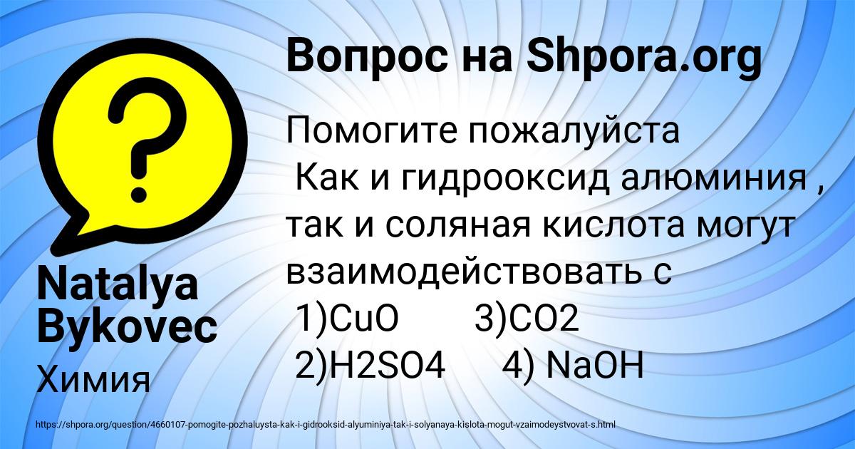 Картинка с текстом вопроса от пользователя Natalya Bykovec