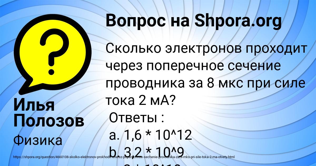 Картинка с текстом вопроса от пользователя Илья Полозов