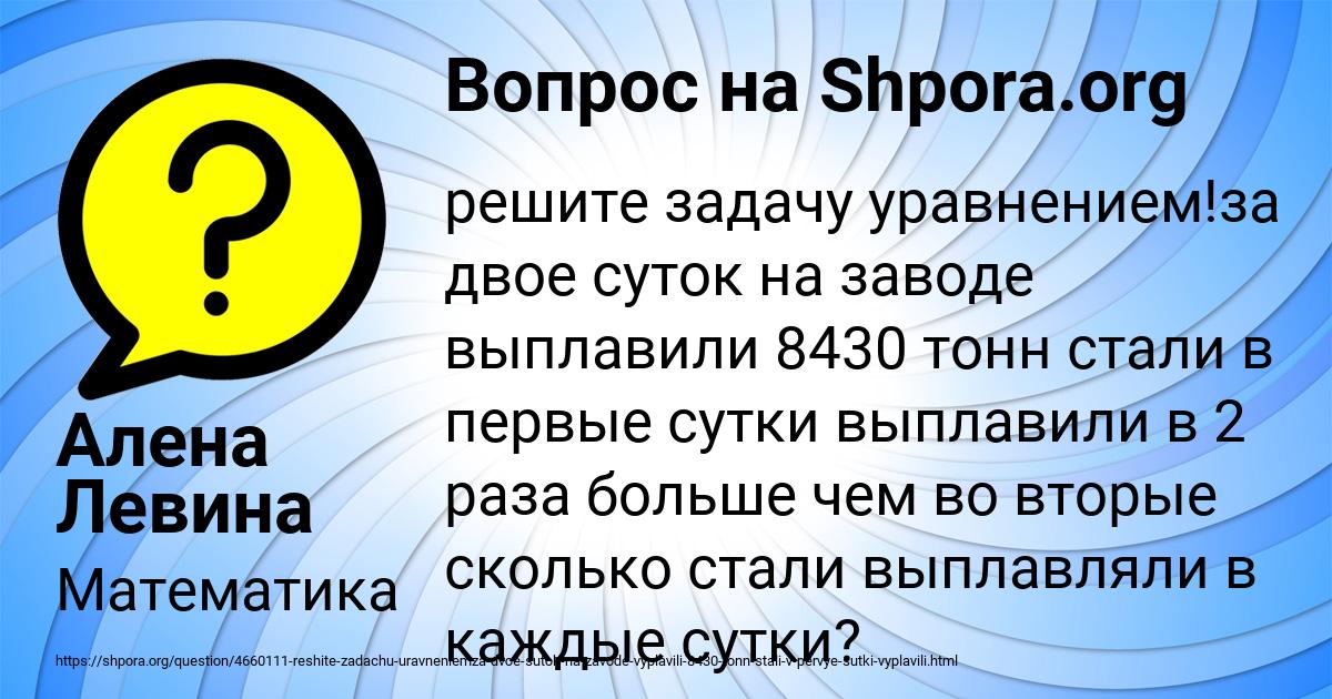 Картинка с текстом вопроса от пользователя Алена Левина