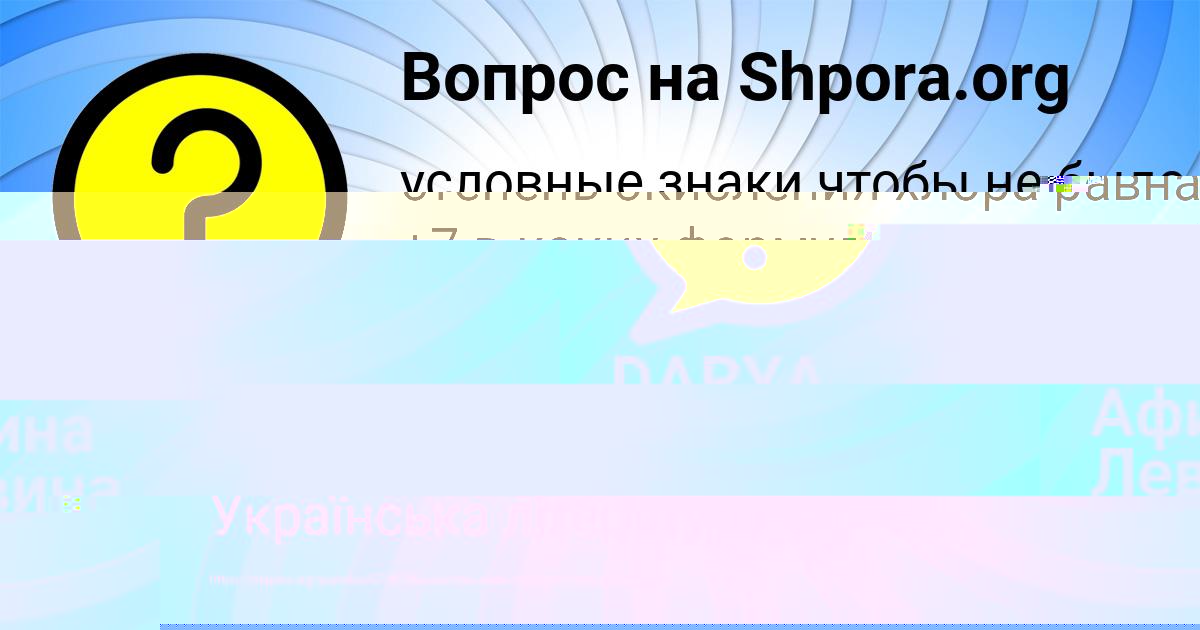 Картинка с текстом вопроса от пользователя Афина Левина