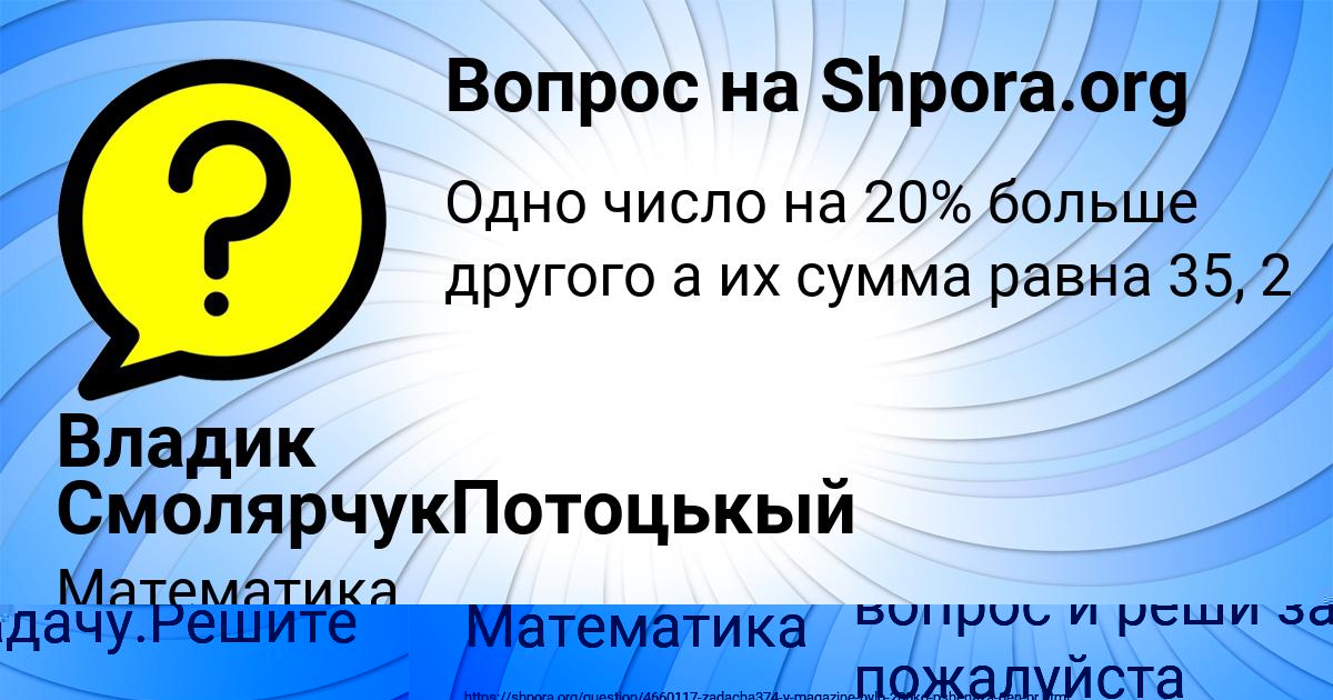 Картинка с текстом вопроса от пользователя Леся Юрченко