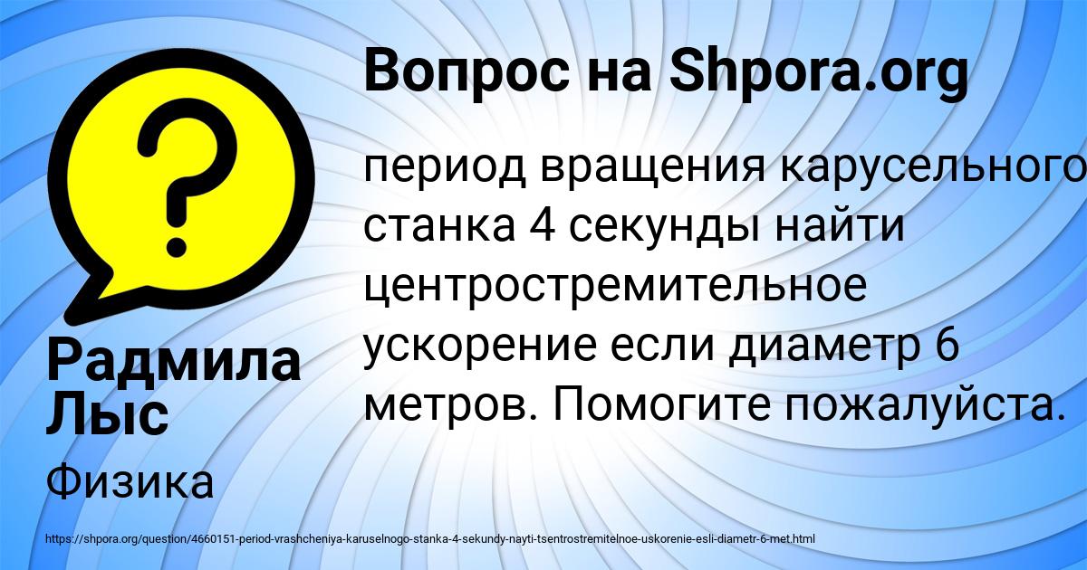 Картинка с текстом вопроса от пользователя Радмила Лыс