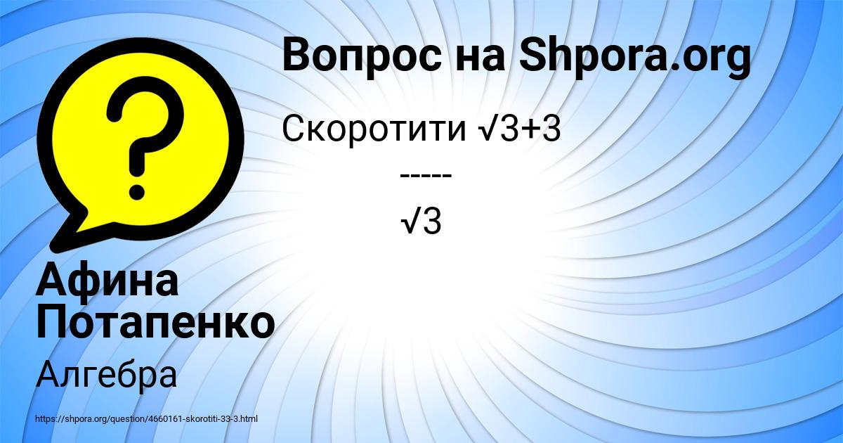 Картинка с текстом вопроса от пользователя Афина Потапенко