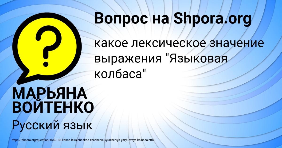 Картинка с текстом вопроса от пользователя МАРЬЯНА ВОЙТЕНКО