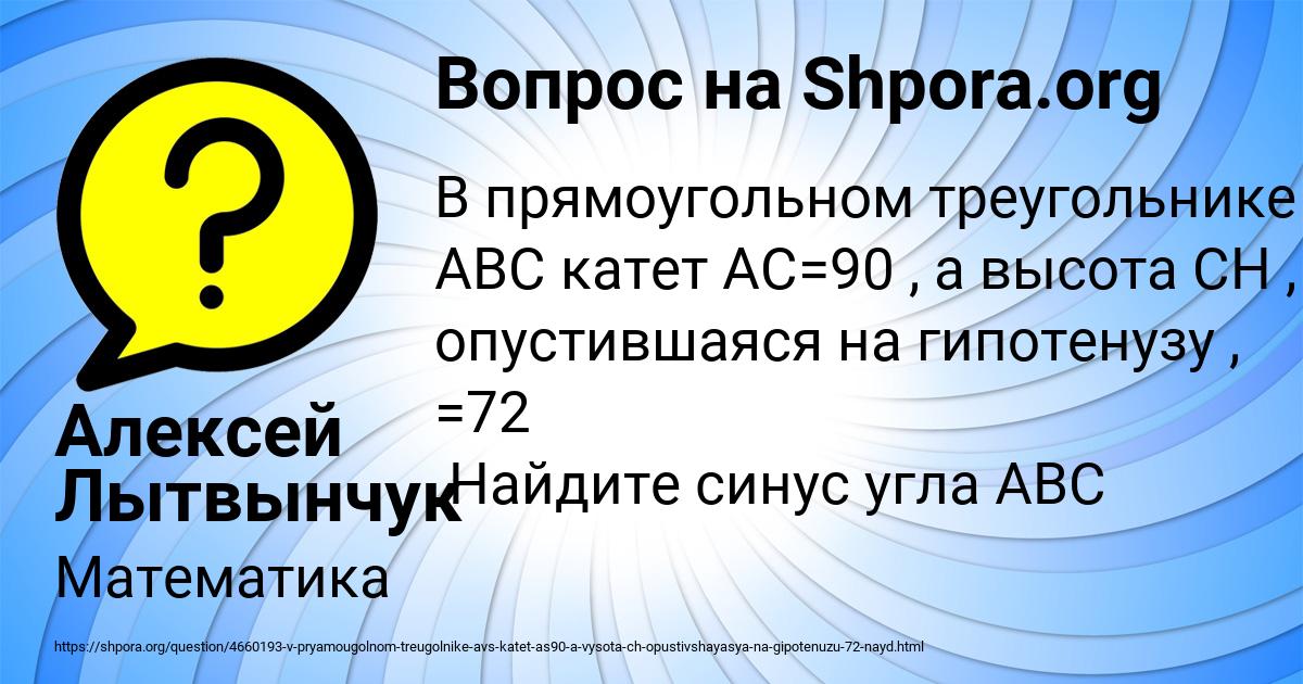 Картинка с текстом вопроса от пользователя Алексей Лытвынчук