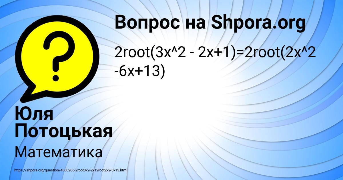 Картинка с текстом вопроса от пользователя Юля Потоцькая