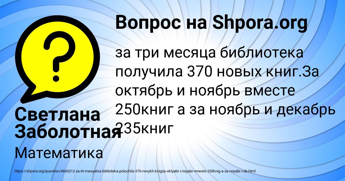 Картинка с текстом вопроса от пользователя Светлана Заболотная