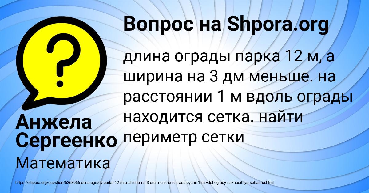Картинка с текстом вопроса от пользователя Русик Коваленко
