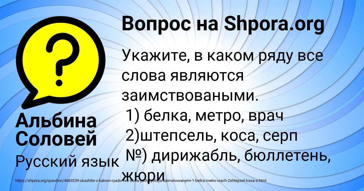 Картинка с текстом вопроса от пользователя Альбина Соловей