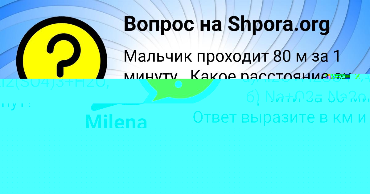 Картинка с текстом вопроса от пользователя Ольга Голубцова