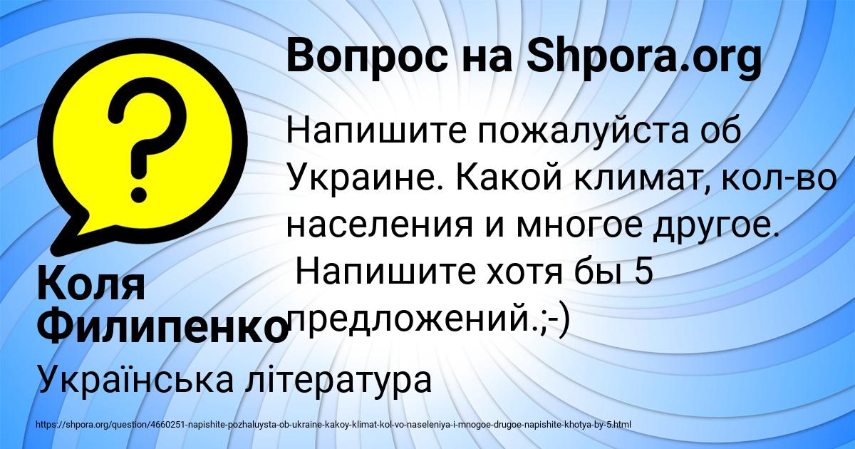 Картинка с текстом вопроса от пользователя Коля Филипенко