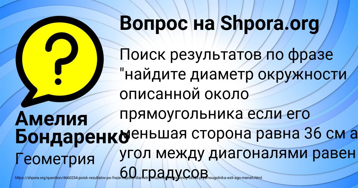 Картинка с текстом вопроса от пользователя Амелия Бондаренко