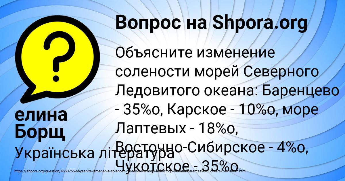 Картинка с текстом вопроса от пользователя елина Борщ