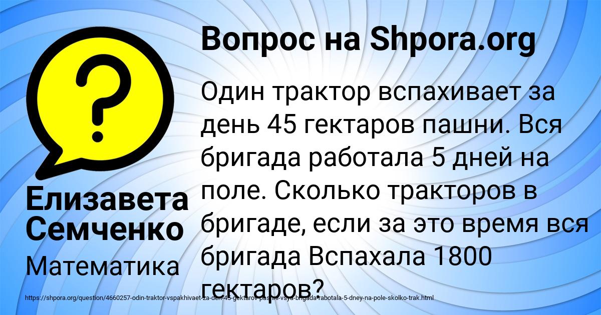 Картинка с текстом вопроса от пользователя Елизавета Семченко