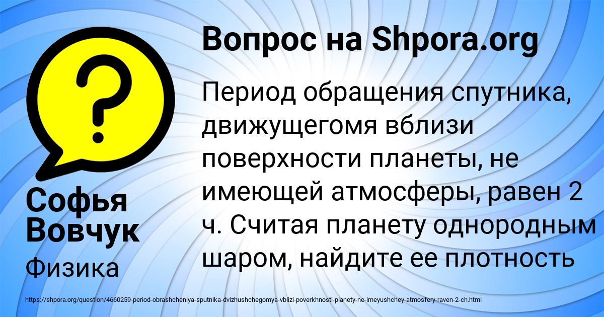 Картинка с текстом вопроса от пользователя Софья Вовчук