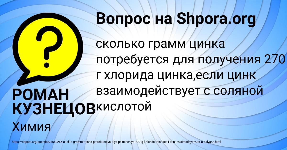 Картинка с текстом вопроса от пользователя РОМАН КУЗНЕЦОВ
