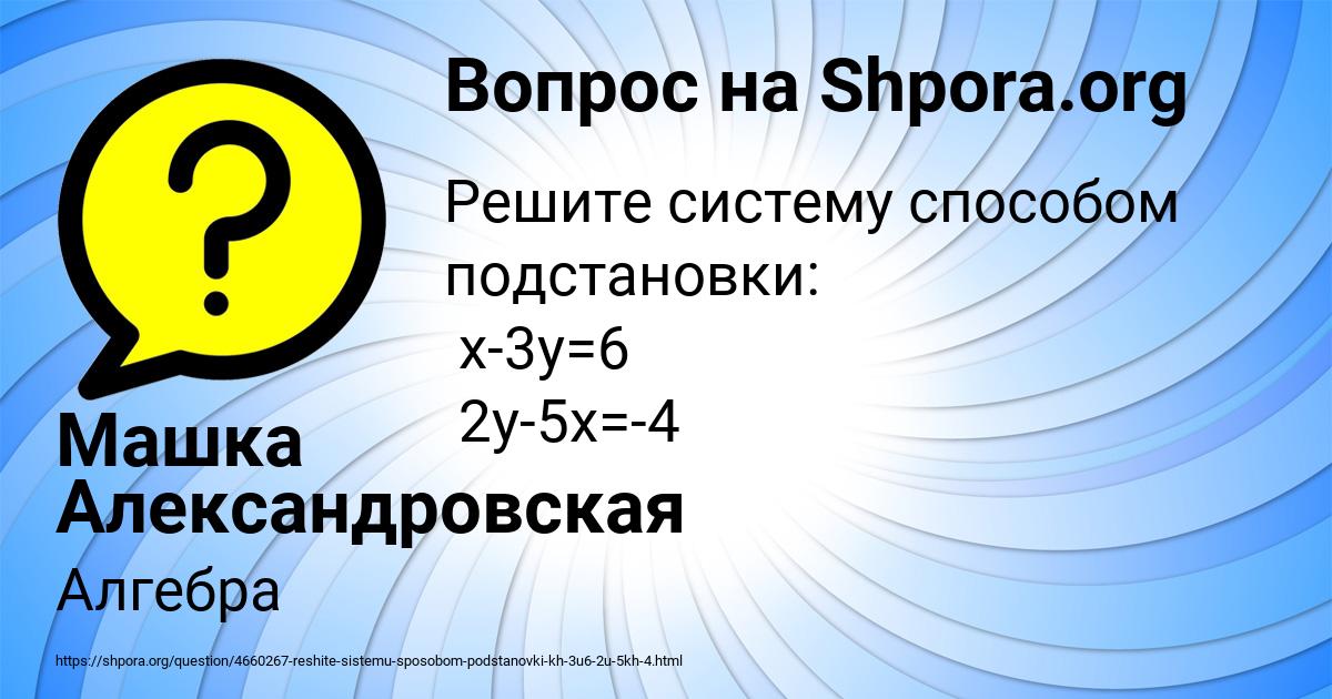 Картинка с текстом вопроса от пользователя Машка Александровская