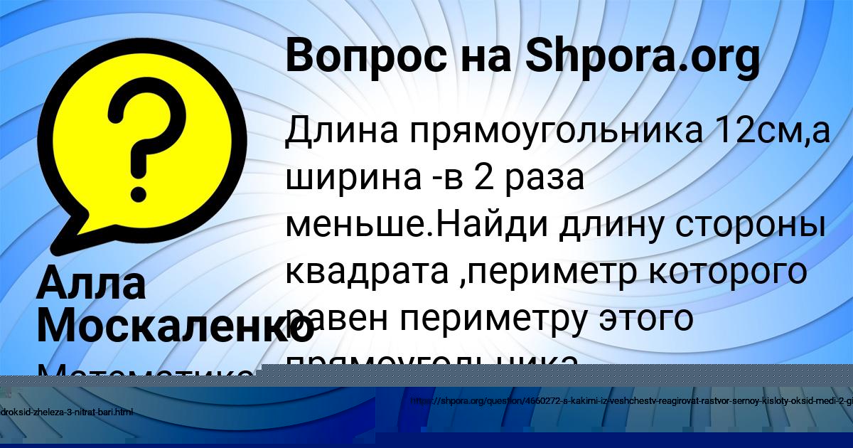Картинка с текстом вопроса от пользователя Арсений Пинчук